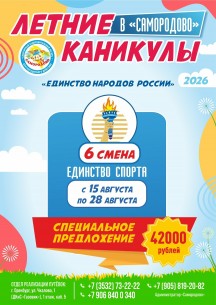 СПЕЦПРЕДЛОЖЕНИЕ!