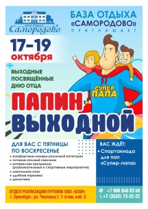 ТУР ВЫХОДНОГО ДНЯ | 25.09-27.09.2026